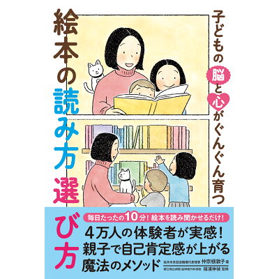 楽天市場 パイインターナショナル 子どもの脳と心がぐんぐん育つ絵本の読み方選び方 パイインタ ナショナル 仲宗根敦子 価格比較 商品価格ナビ 楽天市場 パイインターナショナル 子どもの脳と心がぐんぐん育つ絵本の読み方選び方 パイインタ ナショナル 仲宗根敦子 価格比較 商品価格ナビ